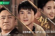 南来北往电视剧免费观看高清完整版-正版资源获取全攻略