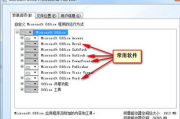 办公软件Office培训,提升工作效率-解决方案解析
