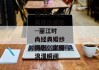 丽江时尚经典婚纱摄影--丽江时尚经典婚纱摄影：定格浪漫瞬间