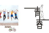青春禁区视频,深度解析成长故事-在线观看指南