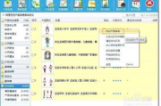 百度优化排名软件,提升网站可见性的关键-选择与使用指南