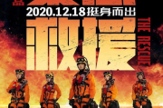 《战狼5》：军事动作巨制，爱国主义新篇章