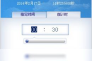 定时关机软件下载与使用指南-提高效率的必备工具