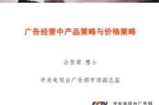 广告投放,正规工作剖析-营销策略解析