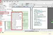 免费Word在线编辑工具的优势与使用方法