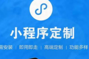 杭州小程序开发公司,专业定制解决方案-技术实力与服务的完美结合