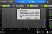 电脑温度检测软件推荐与使用指南-确保硬件安全运行