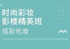 西安顶尖彩妆学校推荐-专业培训与就业指导