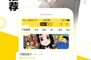 爱看漫画,发现与享受优质漫画资源-阅读技巧分享