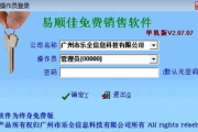 易顺佳服装软件，提升服装企业效率-数字化管理解决方案解析