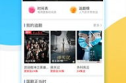 免费观看电视剧app,高效观影体验-选择与使用指南
