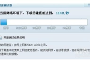 快播电影网速变慢的原因及解决方案