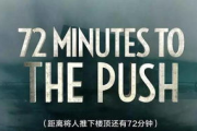 98分钟亚洲第一,挑战极限的速度与耐力奇迹