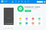 360手机管家官网下载与功能解析-移动安全解决方案