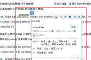 金山词霸在线翻译句子，轻松实现跨语言沟通-操作指南与技巧解析