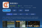 中央电视一台直播在线观看攻略-实时精彩节目不遗漏
