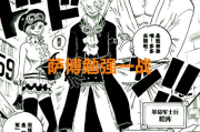 海贼王漫画1020话,和之国决战与黑胡子登场-剧情深度解析
