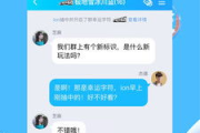 QQ官方正版免费下载与功能解析-享受安全高效的通讯体验