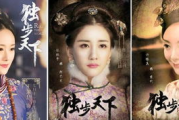 十部顶级宫斗电视剧，宫廷秘史大揭秘-剧情与角色评析