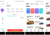 易车app下载与安装指南-快速入门体验