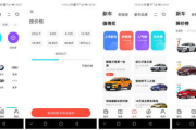 易车app下载与安装指南-快速入门体验
