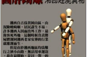 赶尸之谜,民间传说与科学解读-探索背后的真实故事