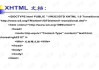 网页制作入门与进阶指南-从基础到精通