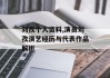 刘孜个人资料,演员刘孜演艺经历与代表作品解析