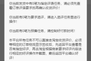 万能抢单软件下载与使用指南-提升业务效率的秘诀