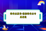 特种兵服饰-探秘特种兵专属着装