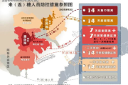 广州各区风险区域最新动态-实时更新与防疫措施解读