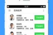 黄冈app下载与推广平台解析-提升学习效率的利器