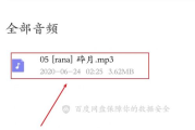 百度网盘使用技巧,提升存储与分享效率-实用指南