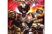 超兽武装之仁者无敌,深度解析与角色分析-经典动画作品鉴赏