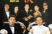 十大港片三 排名，探寻经典港片的魅力-电影鉴赏指南