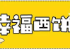 人人推策略与实践-社交网络推广解决方案解析