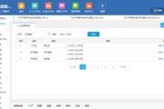 人力资源管理软件,企业效率提升的关键-功能与应用解析