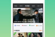 清爽影视大全免费追剧，观影新体验-资源解析与使用指南