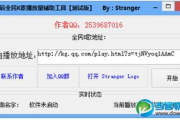 全民K歌刷收听量软件，原理与风险解析-合理使用指南