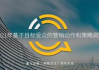 多样化营销方式，提升市场竞争力-不同策略解析