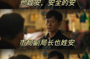 狂飙免费观看完整版电视剧,多平台合法观看指南