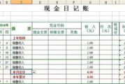 财务记账软件,提升财务管理效率-全面解析与应用指南