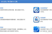 百度快照app使用指南与优化技巧解析