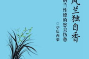 生生相付,墨宝非宝经典言情小说深度解析