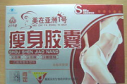 俏美瘦身减肥胶囊,健康减肥新选择-全面功效与使用指南