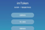 欧以提现到imToken：完整操作指南与注意事项