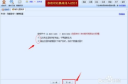 淘宝软件下载与安装指南-功能介绍与使用技巧