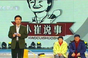 赵本山小品视频,欢笑与智慧的结晶-搜索引擎优化解析