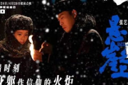 火神影视电影网悬崖：剧情解析与角色分析