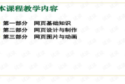 创建一个网页,网页设计基础知识与实现步骤详解